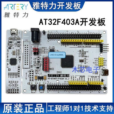 眾信優品 雅特力AT32F403A開發板（AT32F403AVGT7芯片）替換STM32F103系列KF3947