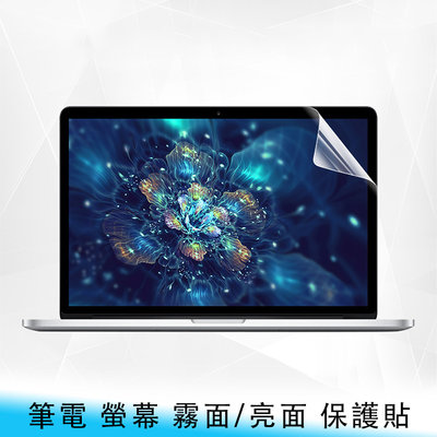 【台南/面交】高品質 2020 MacBook Air/Pro 13吋 亮面/霧面 保護膜/保護貼/螢幕貼 免費代貼