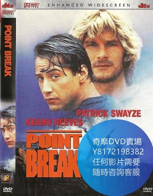 DVD 海量影片賣場 驚爆點/Point Break  電影 1991年