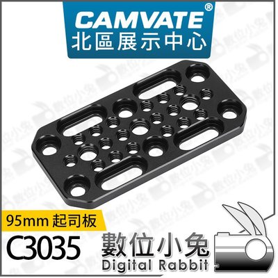 數位小兔【 CAMVATE C3035 95mm 起司板】安裝板 孔位板 1/4 3/8 洞洞板 起司板