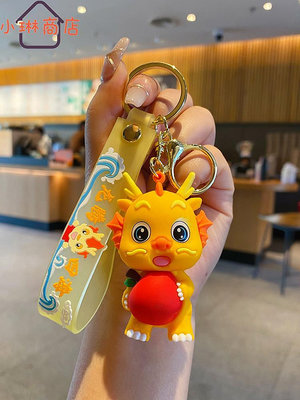 2024年龍年本命年創意柿子龍鑰匙扣書包掛件吉祥物新年禮物鑰匙鏈-小琳商店