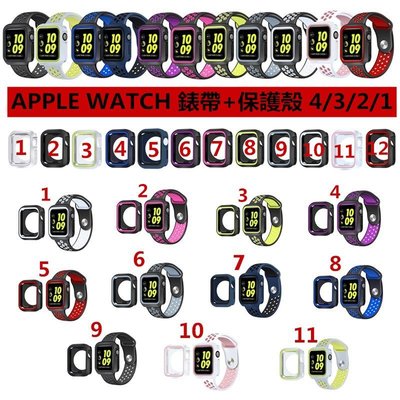 森尼3C-新款  運動手表帶Apple Watch 40/44mm Series5代 雙色保護殼/IWatch軟殼/保護套-品質保證