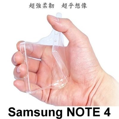 [拼經濟] Samsung Galaxy NOTE 4 專用 軟套 保護套 果凍套 手機套