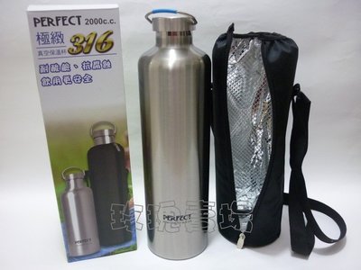 (玫瑰Rose984019賣場~2) 台灣製PERFECT極緻#316不鏽鋼真空保溫瓶(水壺)1500cc~附提袋.出外