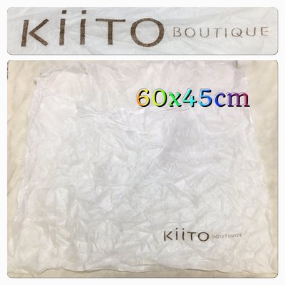 Kiito boutique 精品正版原廠 無塵紙防塵袋 包包防塵套~原廠帶回 大型防塵套