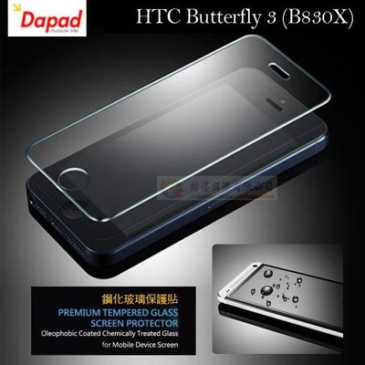 w鯨湛國際~DAPAD原廠  HTC Butterfly 3 HTV31 / B830X AI透明鋼化玻璃保護貼/玻璃貼