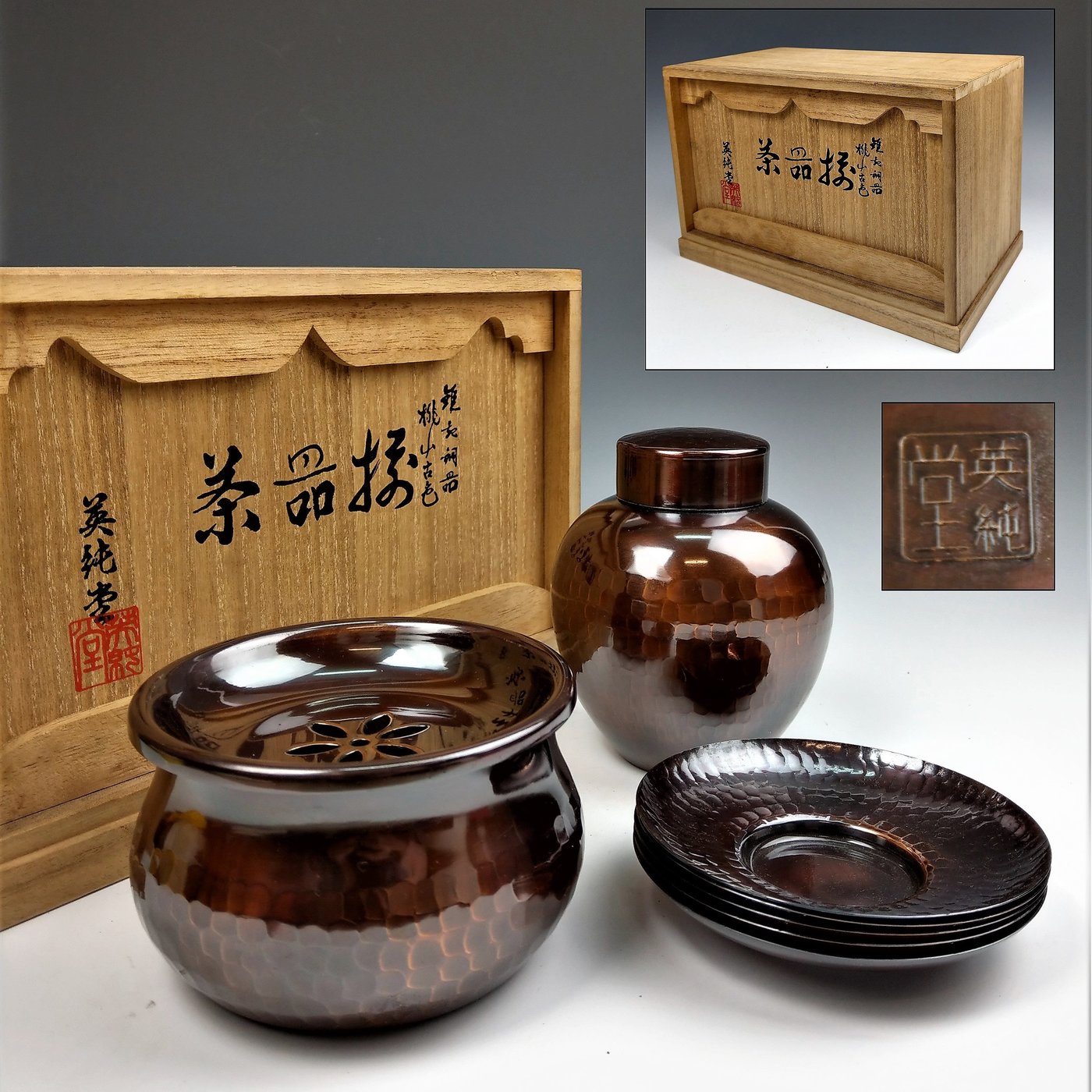 日本老茶具/英純堂桃山古色銅打出茶心壺建水茶托五客，共箱/茶葉罐 