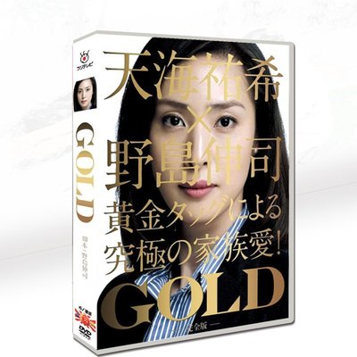 現貨 經典日劇《金牌女王 GOLD 》天海祐希/長澤雅美 6碟DVD盒裝正品促銷
