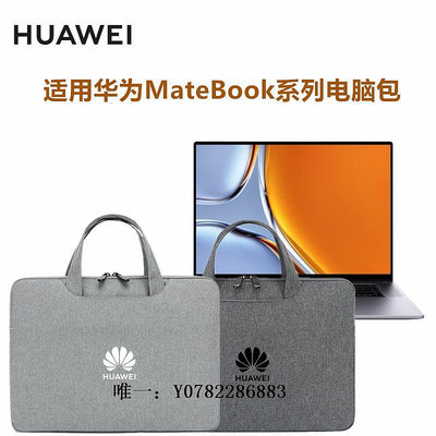 電腦包適用華為MateBook D14SE電腦包收納袋13S筆記本14英寸Xpro內膽手提包16S/D16保護套防震公文