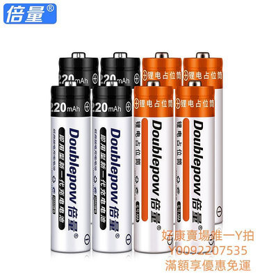電池倍量 10440磷酸鐵電池 3.2v 7號充電電池7號充電電池4節裝
