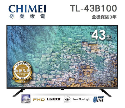 CHIMEI奇美【TL-43B100】43吋 FHD 液晶電視 顯示器 無段式藍光調節