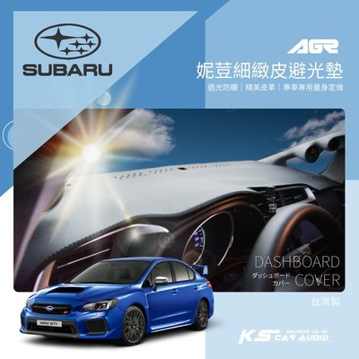 9Ap【免運】妮荳細緻皮避光墊Subaru 速霸陸 Tribeca XV WRX Outback 防眩光 台灣製