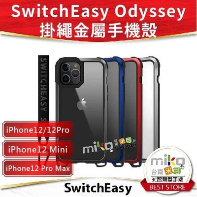 【高雄MIKO米可手機館】SwitchEasy iPhone12系列 Odyssey掛繩金屬手機殼 原廠公司貨 保護殼