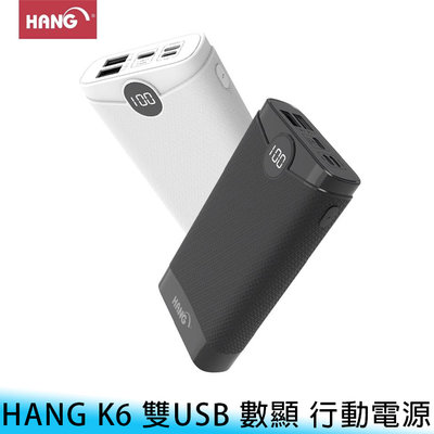 【台南/面交】小巧/便攜 HANG K6 26000mAh 2.1A 雙USB 斜紋 智能 數顯 行動電源/移動電源