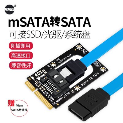 MSATA轉SATA轉接卡 MSATA轉7pin 硬盤SSD固態SATA3.0接口擴充卡