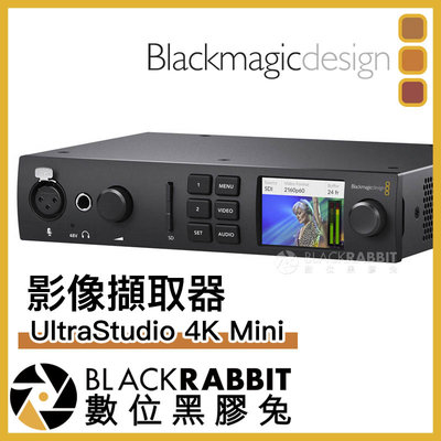 數位黑膠兔【 Blackmagic UltraStudio 4K Mini 影像擷取器 】 SDI HDMI 記憶卡