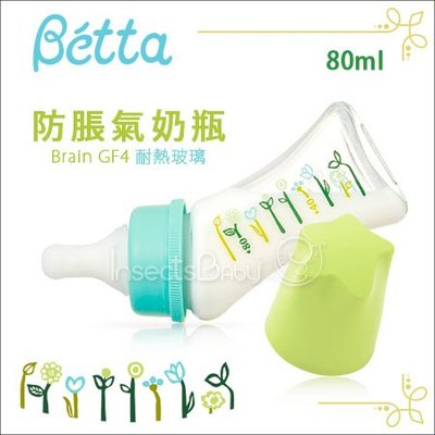 ✿蟲寶寶✿【日本Dr.Betta】現貨！小花系列 防脹氣奶瓶 玻璃材質 Brain GF4 80ml