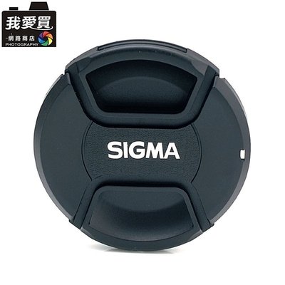 我愛買#Sigma副廠鏡頭蓋A款55mm鏡頭蓋附繩中捏相容原廠LCF-55鏡頭蓋55mm鏡頭前蓋快扣55mm鏡頭保護蓋