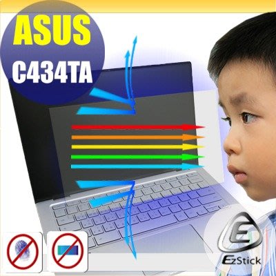 ® Ezstick ASUS C434 C434TA 防藍光螢幕貼 抗藍光 (可選鏡面或霧面)