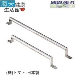 【海夫健康生活館】扶手 不鏽鋼安全扶手 40cm/50cm 日本製 (R0218)