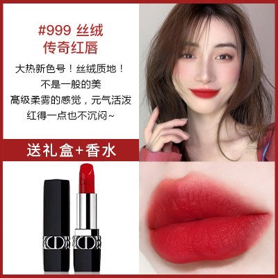 Dior迪奧唇釉999潤啞光絲絨720/228/888唇膏大牌正品免稅禮盒裝·美妝精品小屋