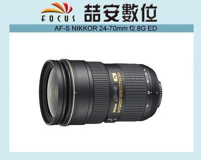 《喆安數位》 NIKON AF-S 24-70mm f2.8 G ED  公司貨 一年保固 #2