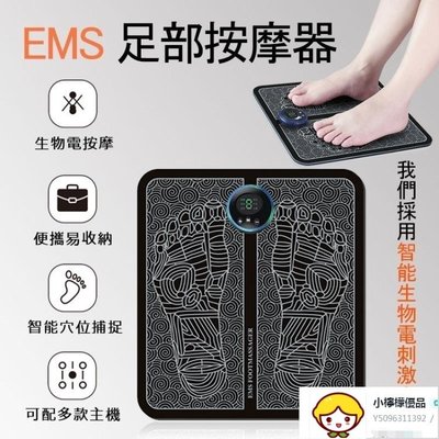【台灣24H現貨】電子液晶 EMS按摩器 足部按摩墊 腳底按摩墊 按摩器 按摩足療機