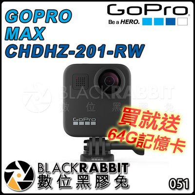 數位黑膠兔【 買就送 64G 記憶卡 GOPRO MAX CHDHZ-201-RW 】 極限運動攝影機 360度