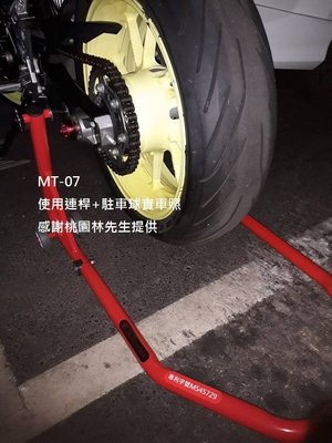 Mt 07駐車架的價格推薦 21年10月 比價撿便宜