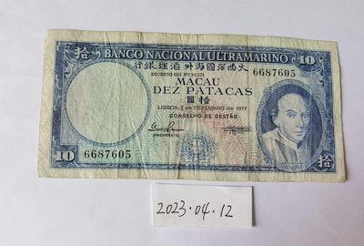 澳門大西洋國海外匯理銀行1977年10元