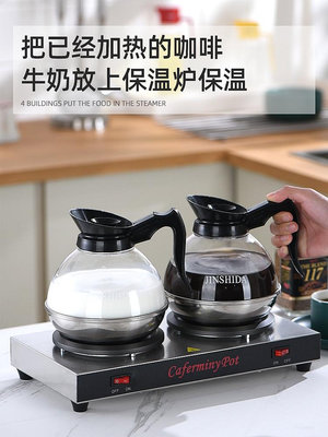 美式雙頭咖啡爐煮咖啡保溫恒溫盤保溫座電雙暖加熱咖啡壺套裝