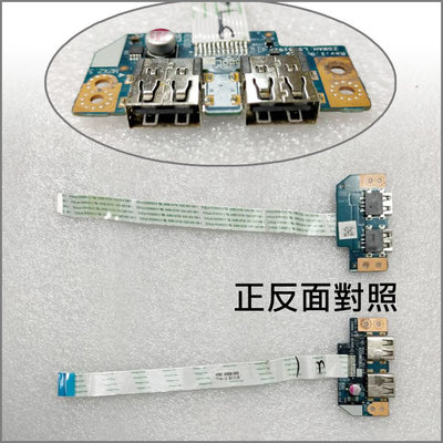 【大新北筆電】拆機良品 acer E5-511, 511G, 521, 521G, 531 雙USB接口小機板小卡