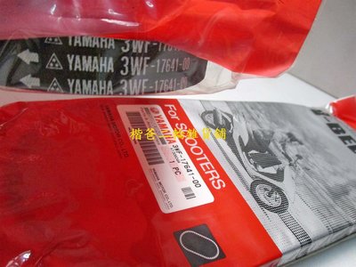 山葉 原廠【YAMAHA 傳動 皮帶、日本製、3WF】 勁風、JOG、PRO JOG、VINO、小豆子
