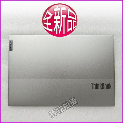 【大新北筆電】現貨全新Lenovo ThinkBook 14 G2 iTL, ARE 螢幕外機殼蓋上蓋背蓋後蓋A殼A蓋