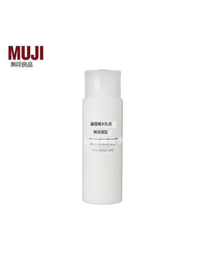 無印良品 MUJI 基礎補水乳液 高保濕型 保濕 護膚