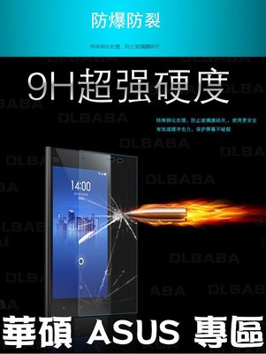 華碩 ASUS ZenFone Live (L1) ZA550KL 9H 保護 手機 鋼化 玻璃 螢幕 膜 貼 鋼化玻璃