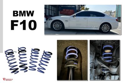 小傑車燈精品-全新 寶馬 BMW F10 520 TRIPLE S 短彈簧 BMW 5系列 TS 短彈簧