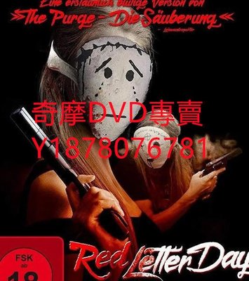 DVD 2019年 大弑之日/Red Letter Day 電影