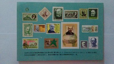 世界語創始人霍夫博士誕生130周年紀念明信片 (1989)