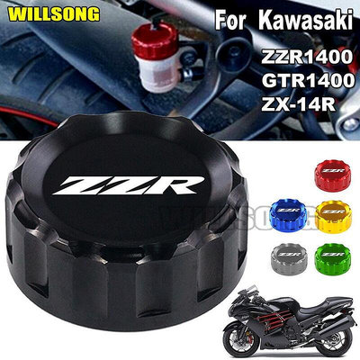 KAWASAKI 適用於川崎 ZZR1400 GTR1400 ZX-14R 後剎車油箱蓋氣缸油液蓋摩托車配件