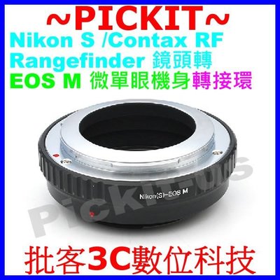 Nikon S /Contax Rangefinder RF CRF鏡頭轉佳能Canon EOS M EF-M機身轉接環