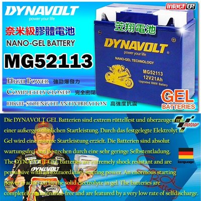 ☼ 台中苙翔電池 ►藍騎士 奈米電池 (膠體MG52113) 51913 BMW K 1200 RS 1100 R GS