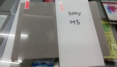 Sony M5過季玻璃貼出清~只要15元!!!有需要的快來【創世紀手機館】選購!!!