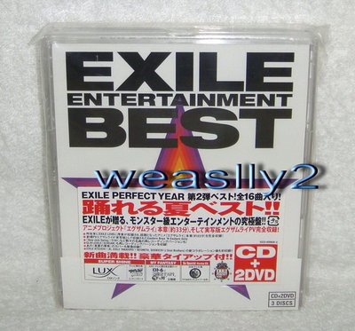 放浪兄弟Exile-放浪娛樂精選Exile Entertainment Best(日版CD+2 DVD豪華盤)~全新