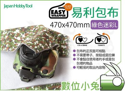 數位小兔【 Easy Wrapper 綠色迷彩 L 包布 】47x47cm 保護布 保護墊 相機包布 易利 相機 鏡頭