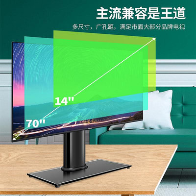電腦支架32 40 42 49 50 55 60寸電視底座桌面增高支架適用夏普樂視小米LG