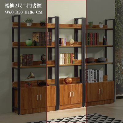【在地人傢俱】24 來來購-楊柳工業風黑鐵架木紋2尺半開放二門書櫃/書架 ZX749-8