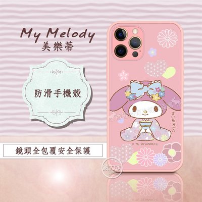 威力家 正版授權 My Melody 美樂蒂 iPhone 12 Pro Max 6.7吋 粉嫩防滑保護殼(櫻花祭典)