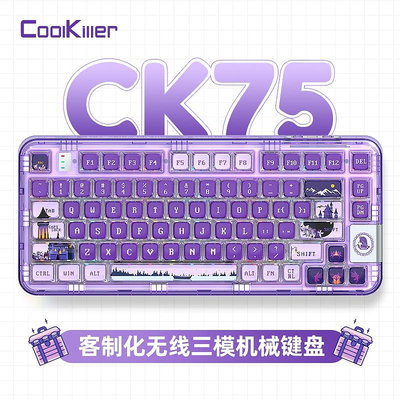 COOLKILLER透明機械鍵盤CK75像素童話三模客制化無線游戲送軍火箱