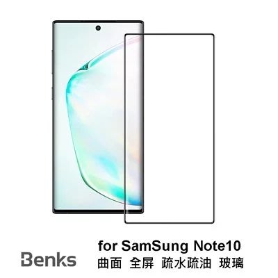 泳 促銷 特價 Benks Note10 XPRO+ 3D曲面全覆蓋玻璃螢幕保護貼  玻璃螢幕保護貼 保護貼